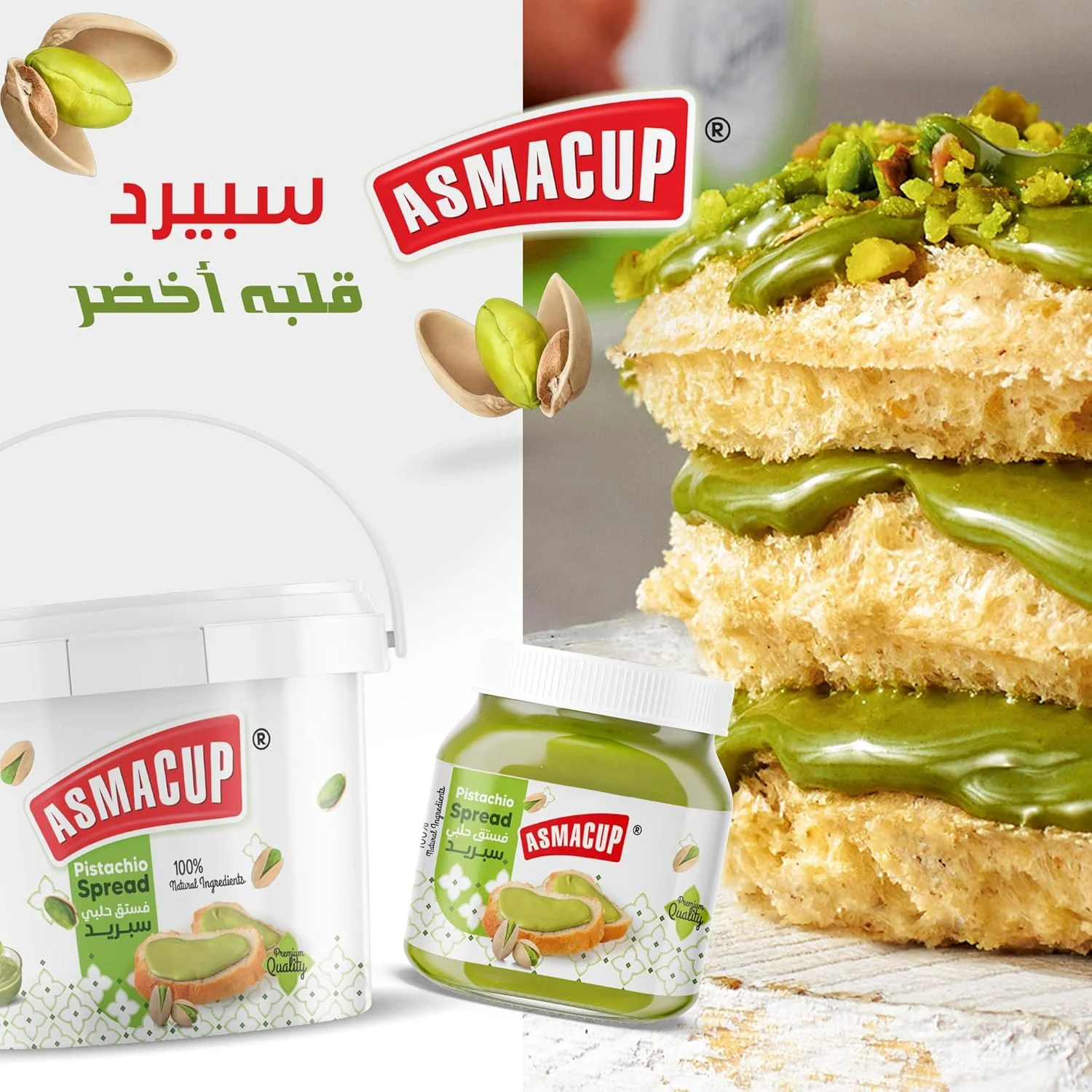 Pistachio Butter Squeeze 500gm - Image 4